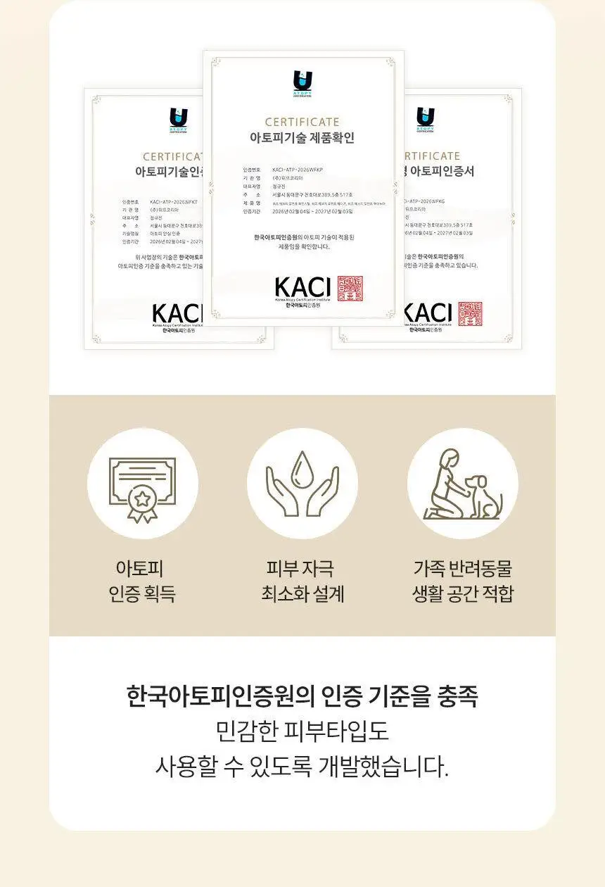 [1위 탈취제] 위프 고체형 탈취제 7종 골라담기 (화이트/블랙/베이지/핑크/퍼플) 상세페이지 182